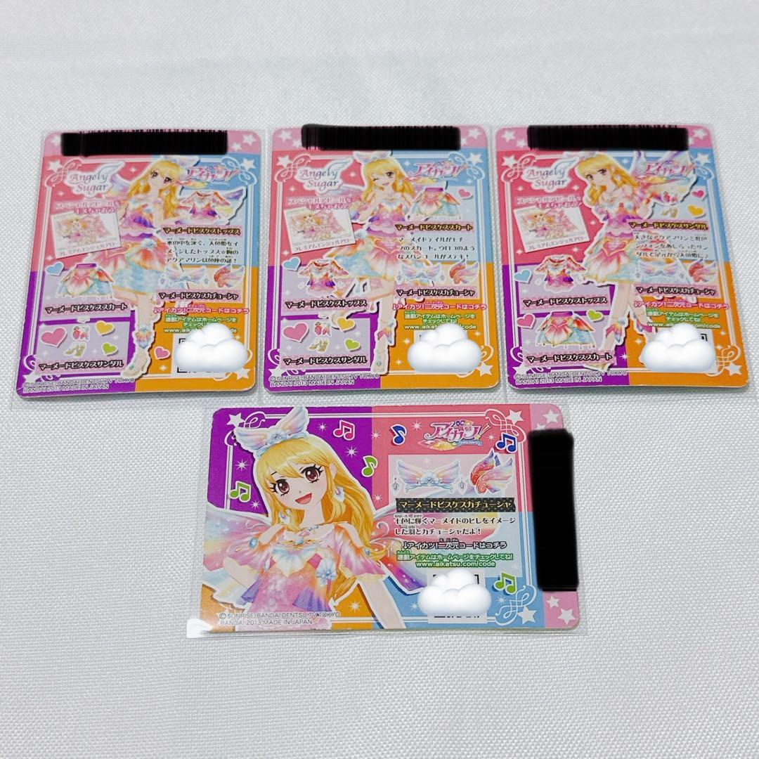 マーメイドピスケスコーデ アイカツ