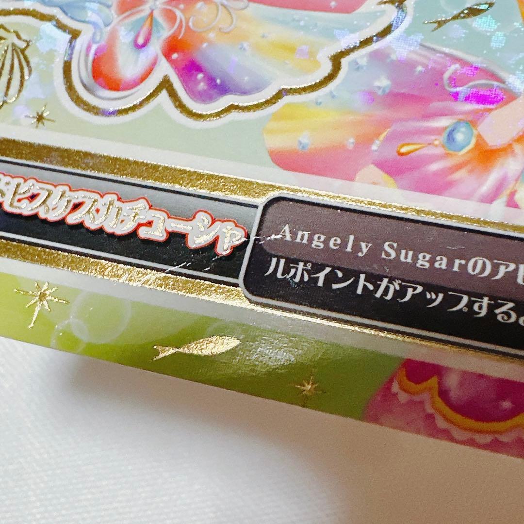 マーメイドピスケスコーデ アイカツ