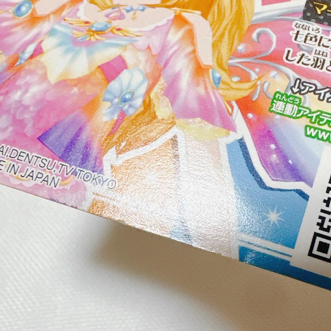 マーメイドピスケスコーデ アイカツ