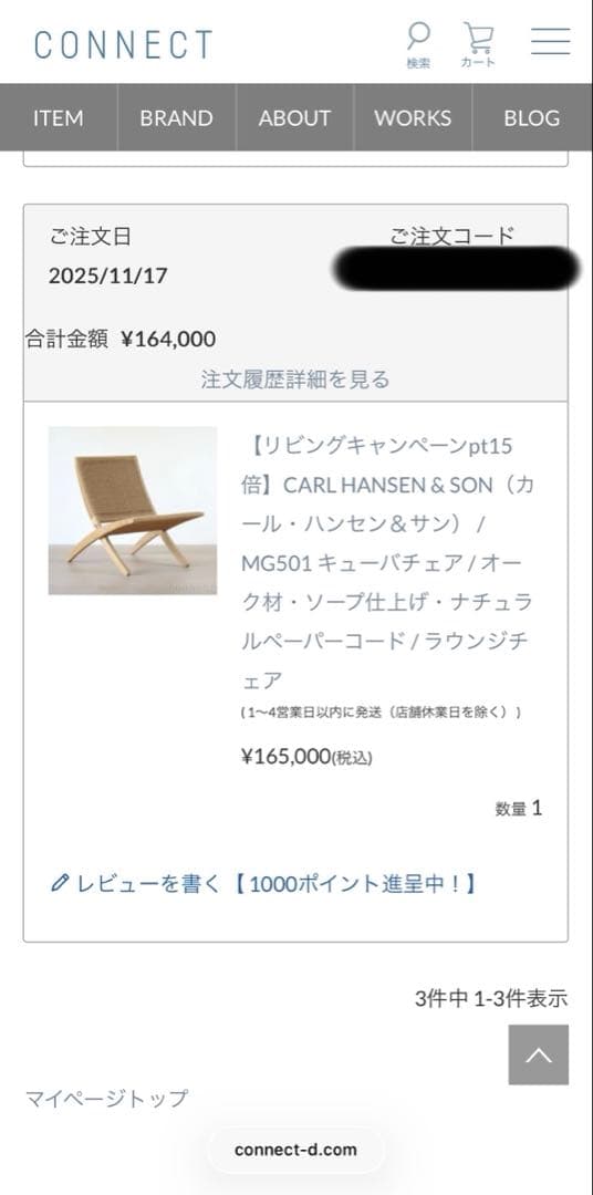 CARL HANSEN & SON MG501 キューバチェア