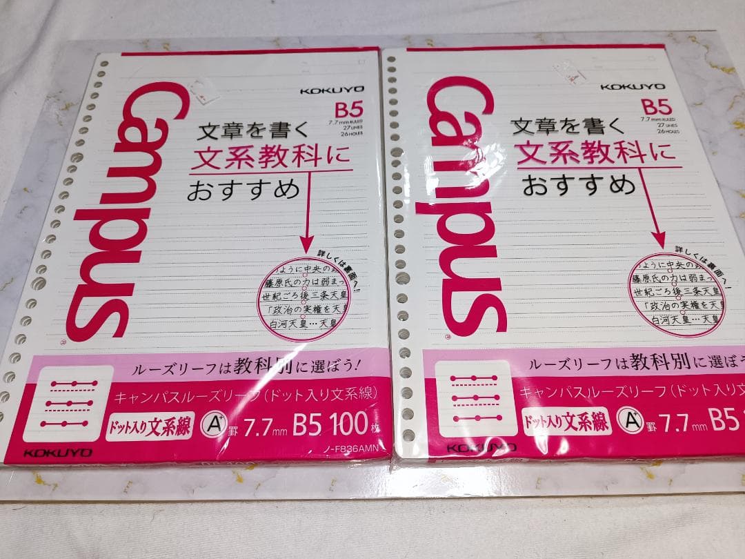 コクヨ ルーズリーフ バインダー キャンパス B5 2穴 26穴 まとめ売り