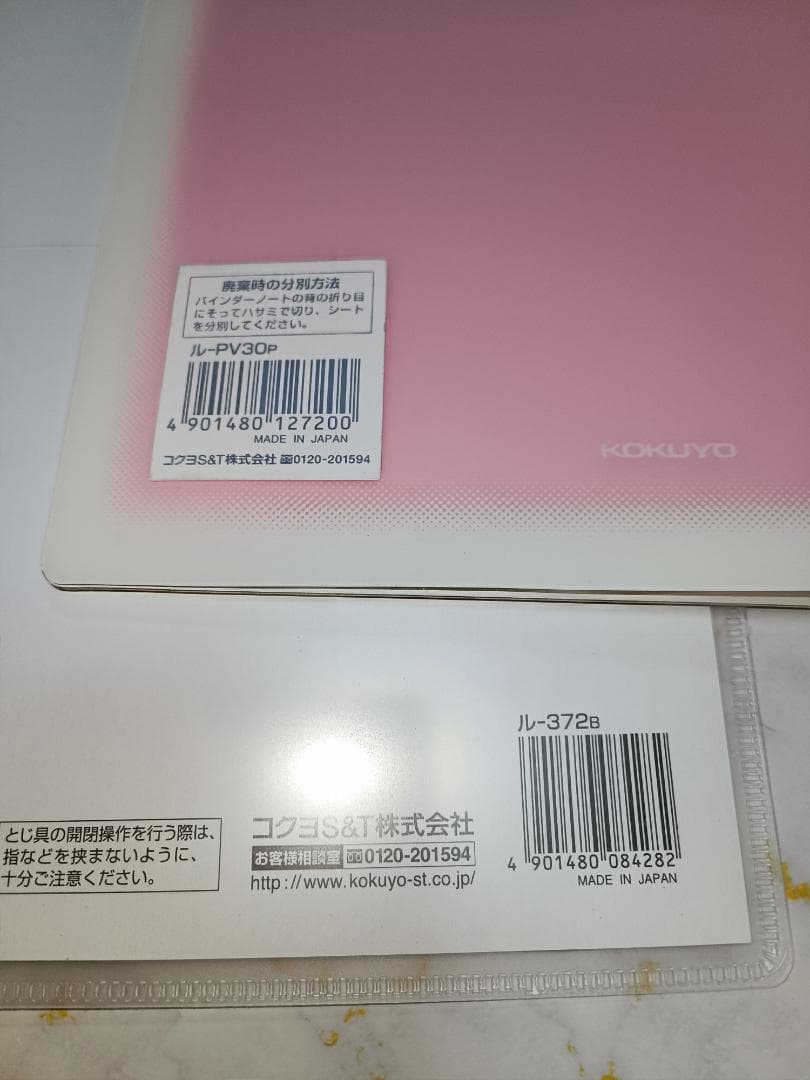コクヨ ルーズリーフ バインダー キャンパス B5 2穴 26穴 まとめ売り