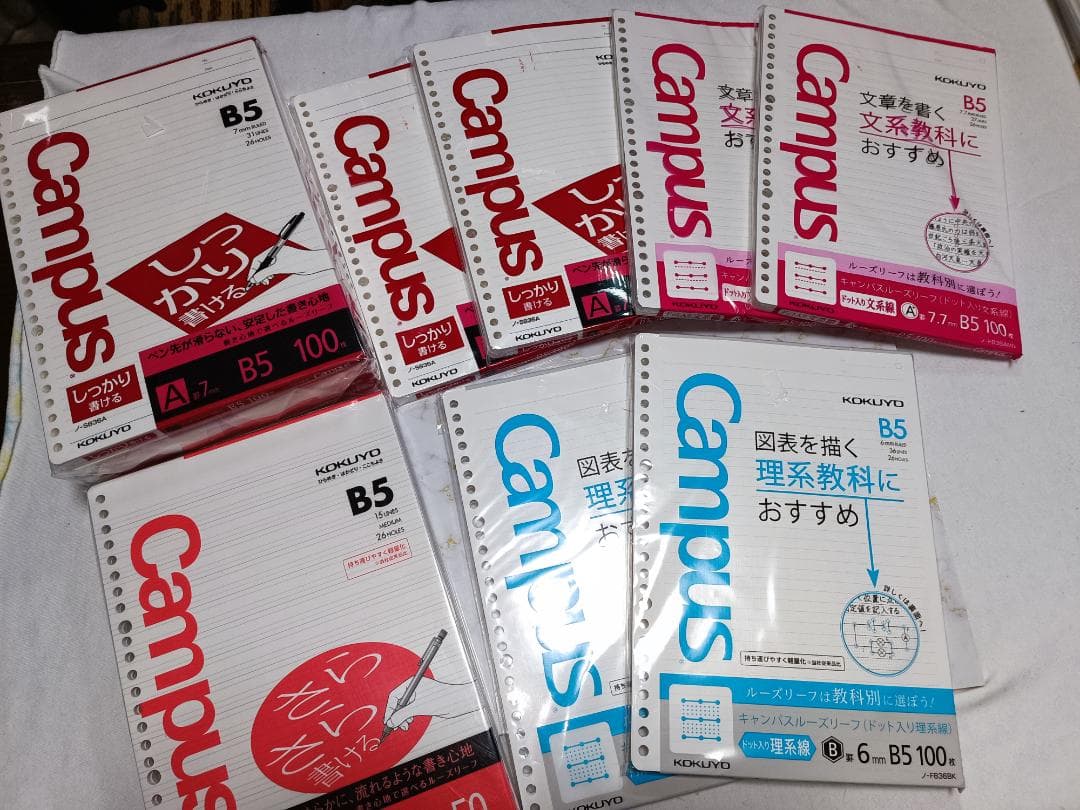 コクヨ ルーズリーフ バインダー キャンパス B5 2穴 26穴 まとめ売り