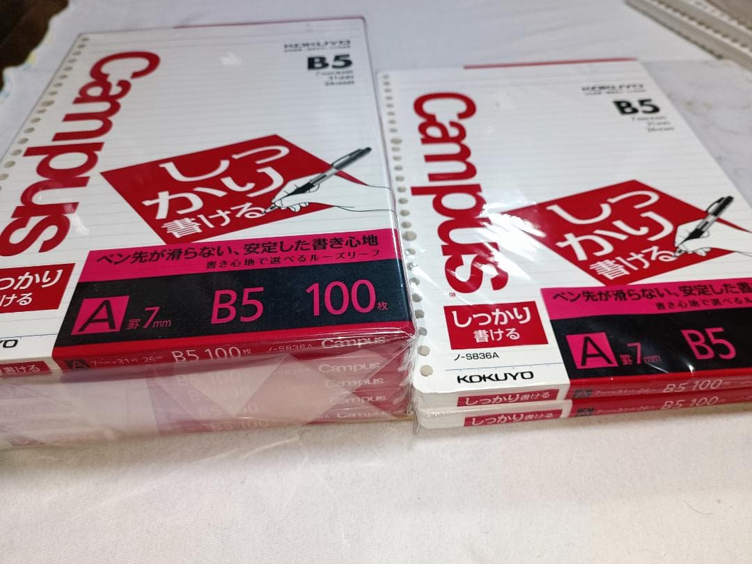 コクヨ ルーズリーフ バインダー キャンパス B5 2穴 26穴 まとめ売り