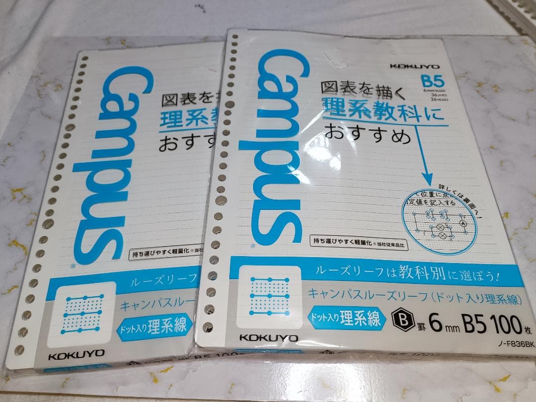 コクヨ ルーズリーフ バインダー キャンパス B5 2穴 26穴 まとめ売り