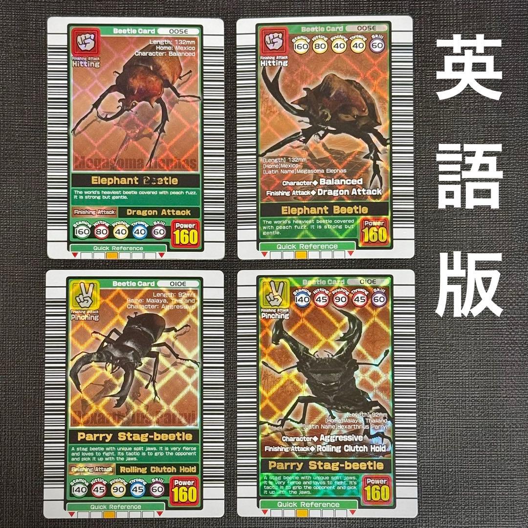 【希少】ムシキング 英語版 エレファス・ラコダール 銅 2003 初期デザイン