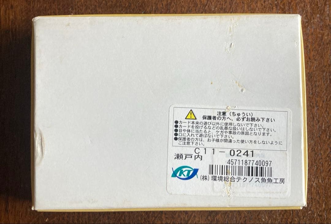 木製 海の生き物達の箸置き／皿／石のオブジェ／カルタ