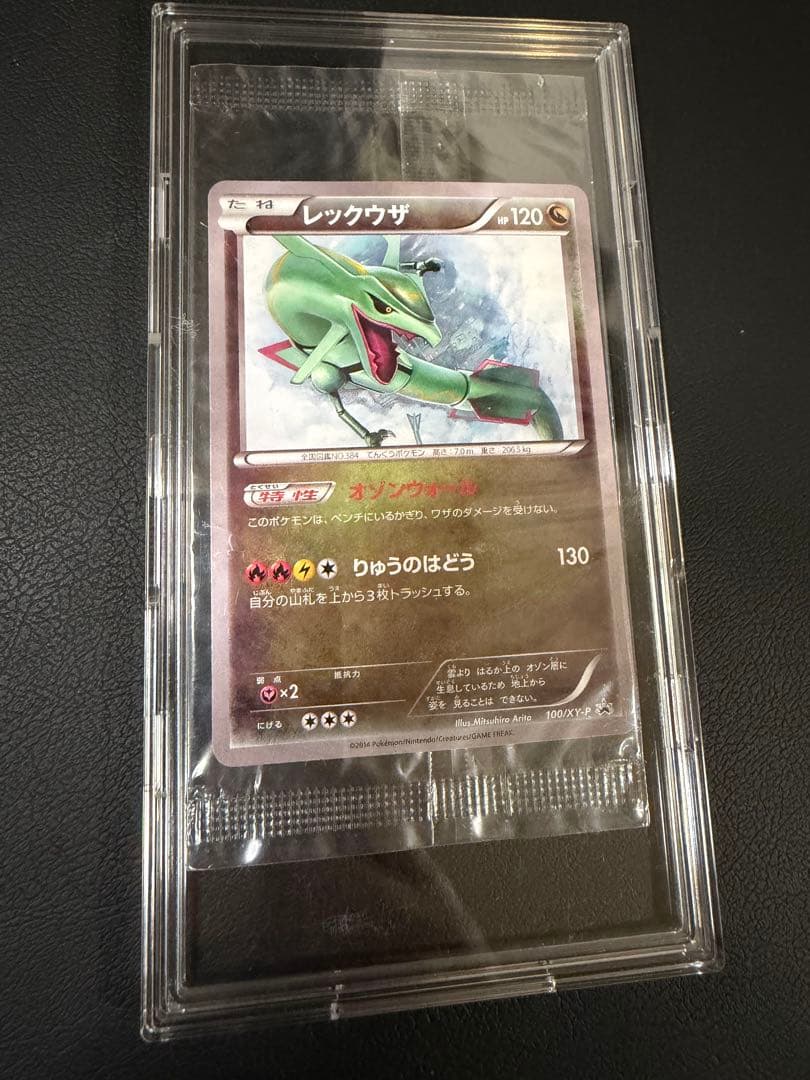 【未開封】イラストコレクション レックウザ 100/XY-P プロモ