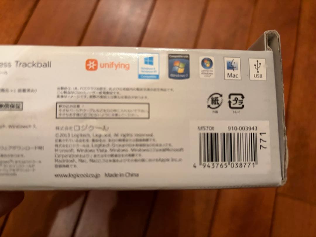 新品未開封 ワイヤレストラックボール ロジクール Logicool m570t