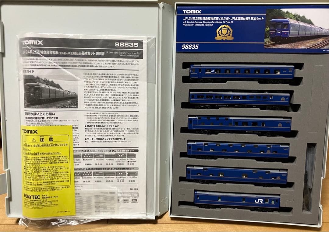 TOMIX JR 24系25形特急寝台客車 基本セット 98835(走行１回)