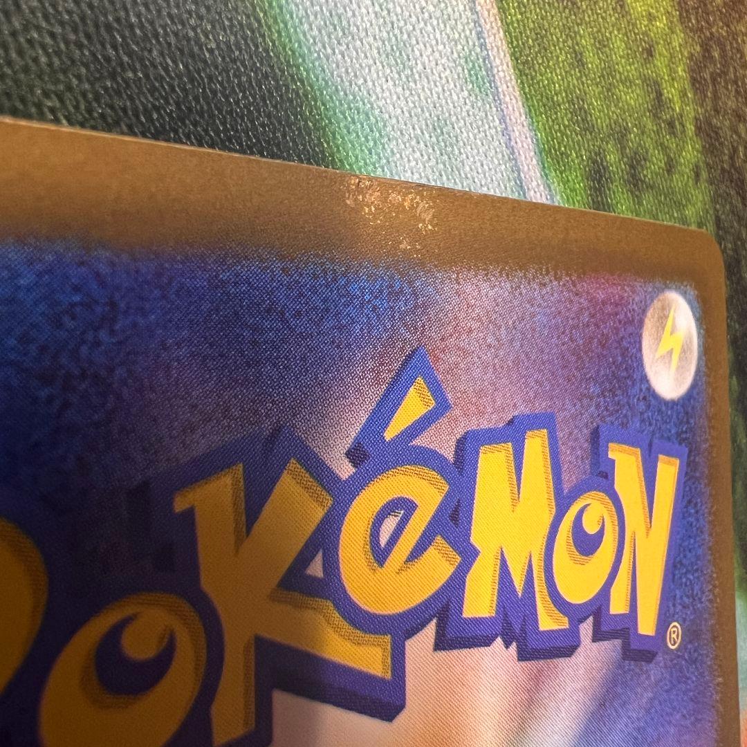 【ポケカ】メガカイリューex SAR 汚れあり