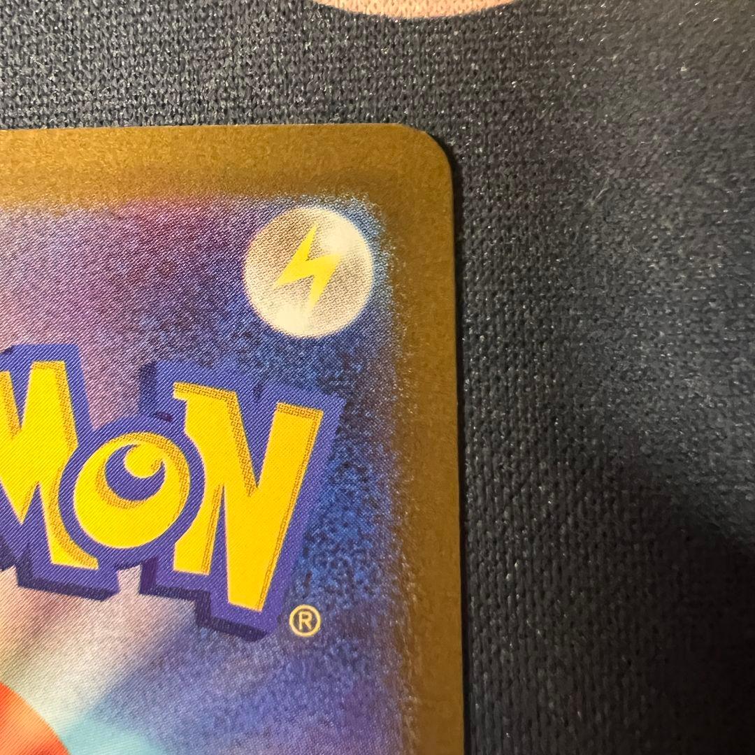 【ポケカ】メガカイリューex SAR 汚れあり