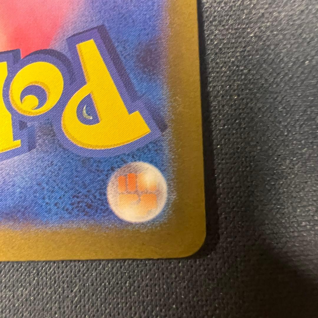 【ポケカ】メガカイリューex SAR 汚れあり