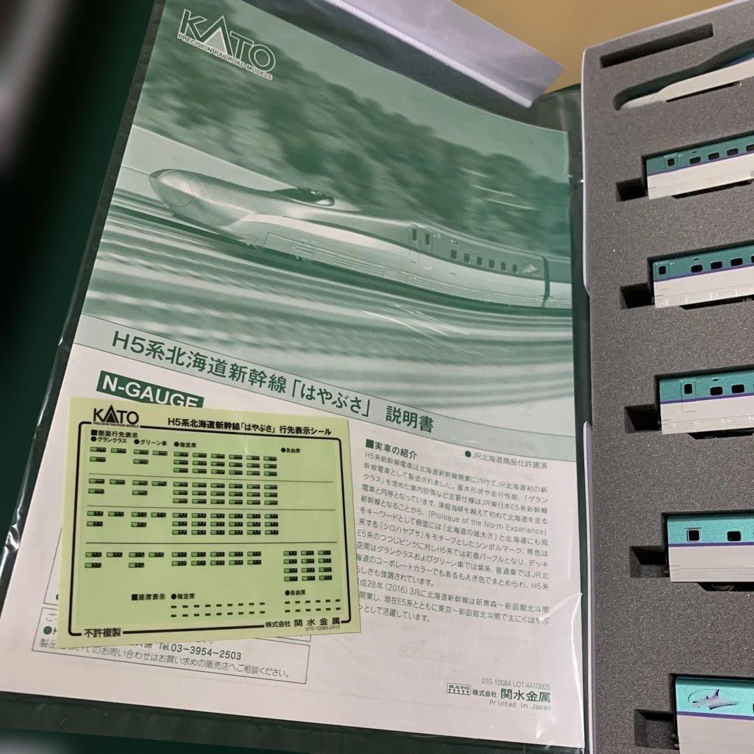 新品KATO H5系 北海道新幹線 6両セット 10-1967 鉄道模型 電車