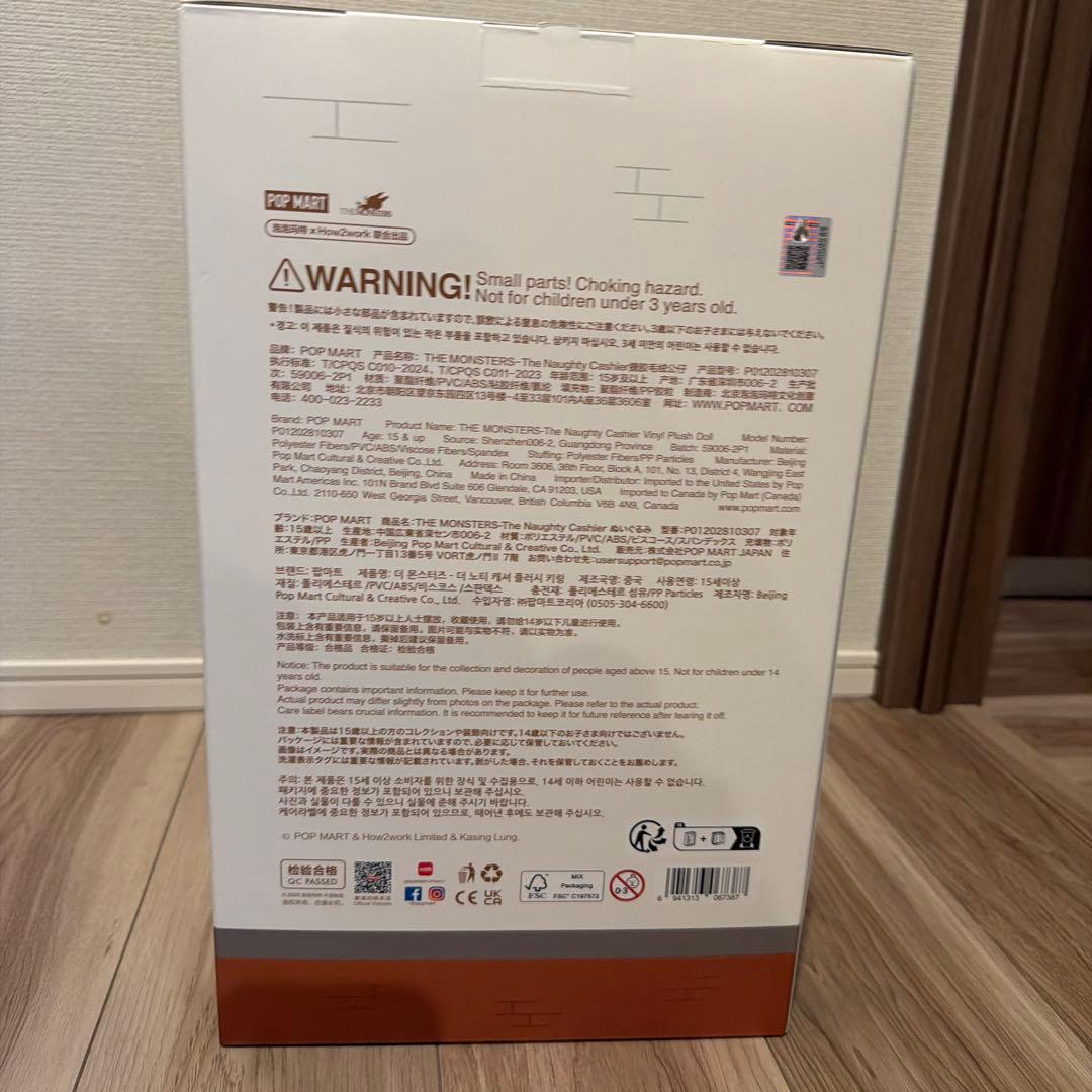 POP MARTリワード会員限定　ラブブ　The Naughty Cashier