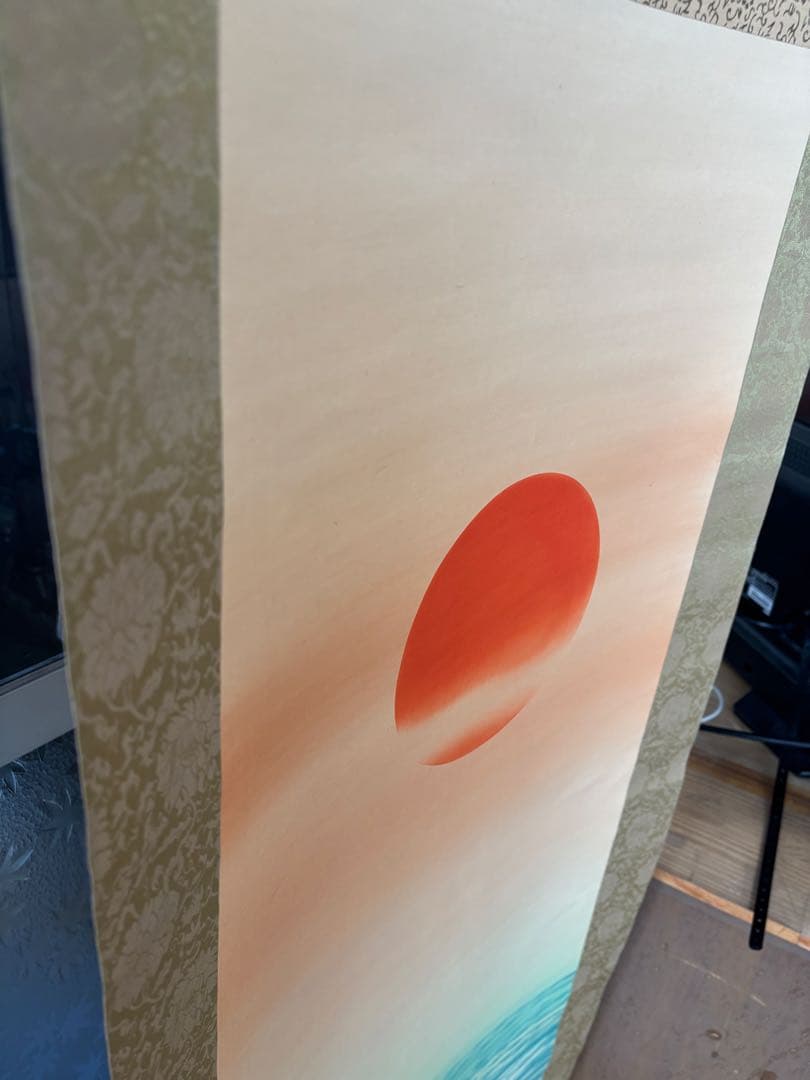 掛軸 日の出 海図 旭日 日本画 風景画 インテリア