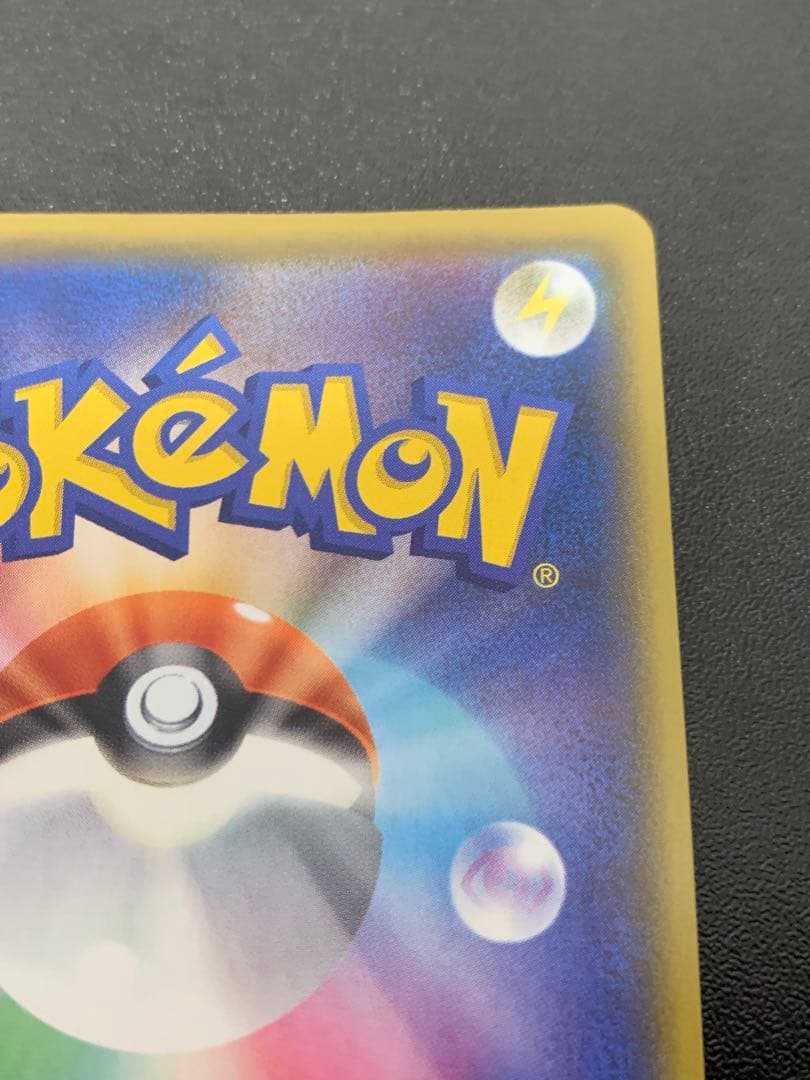 お誕生日ピカチュウ25周年