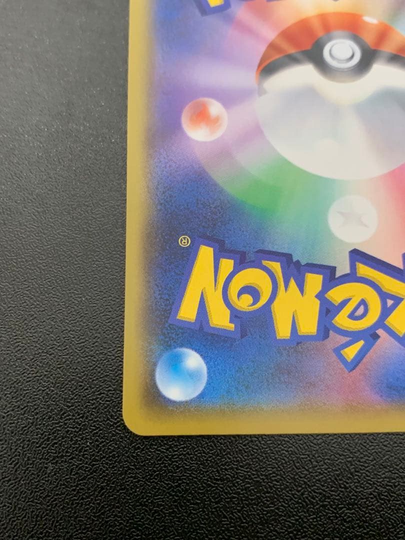 お誕生日ピカチュウ25周年