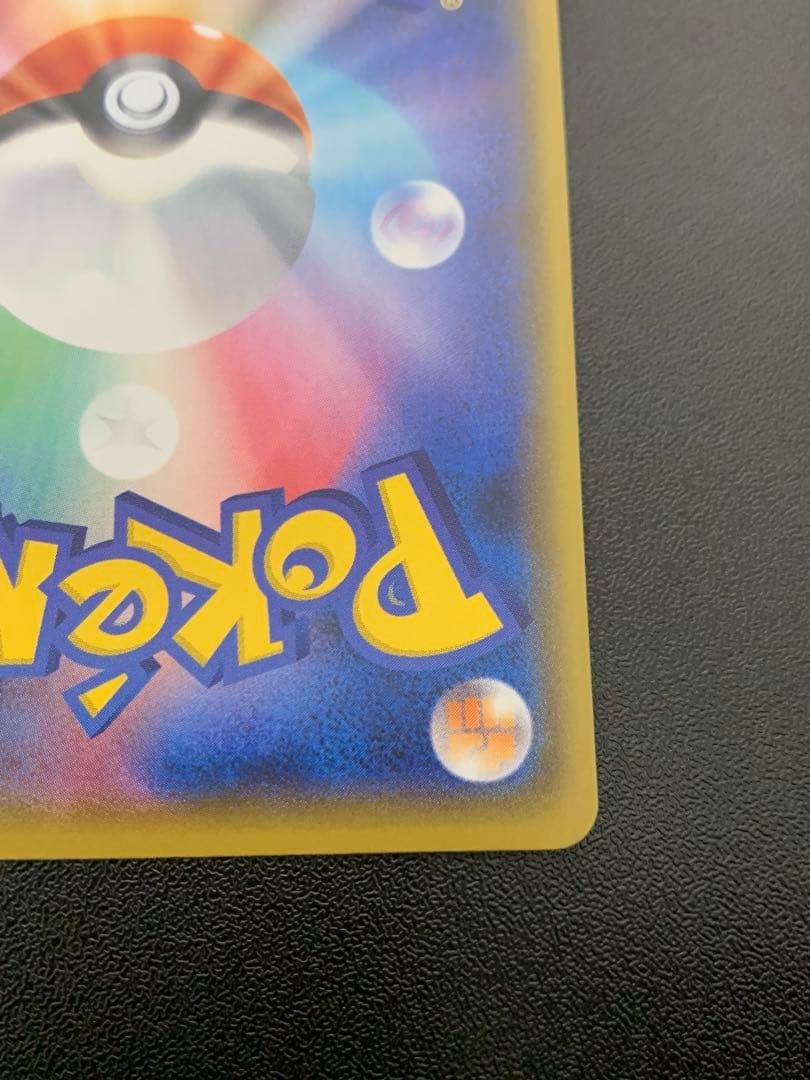 お誕生日ピカチュウ25周年