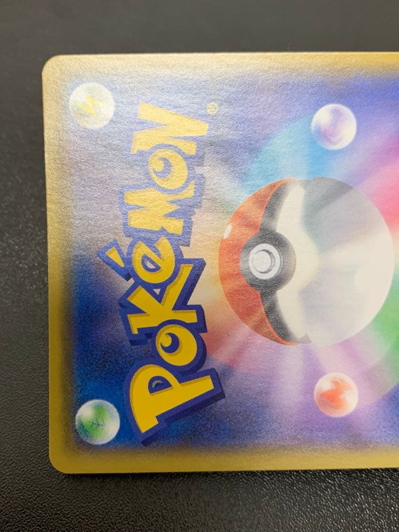 お誕生日ピカチュウ25周年