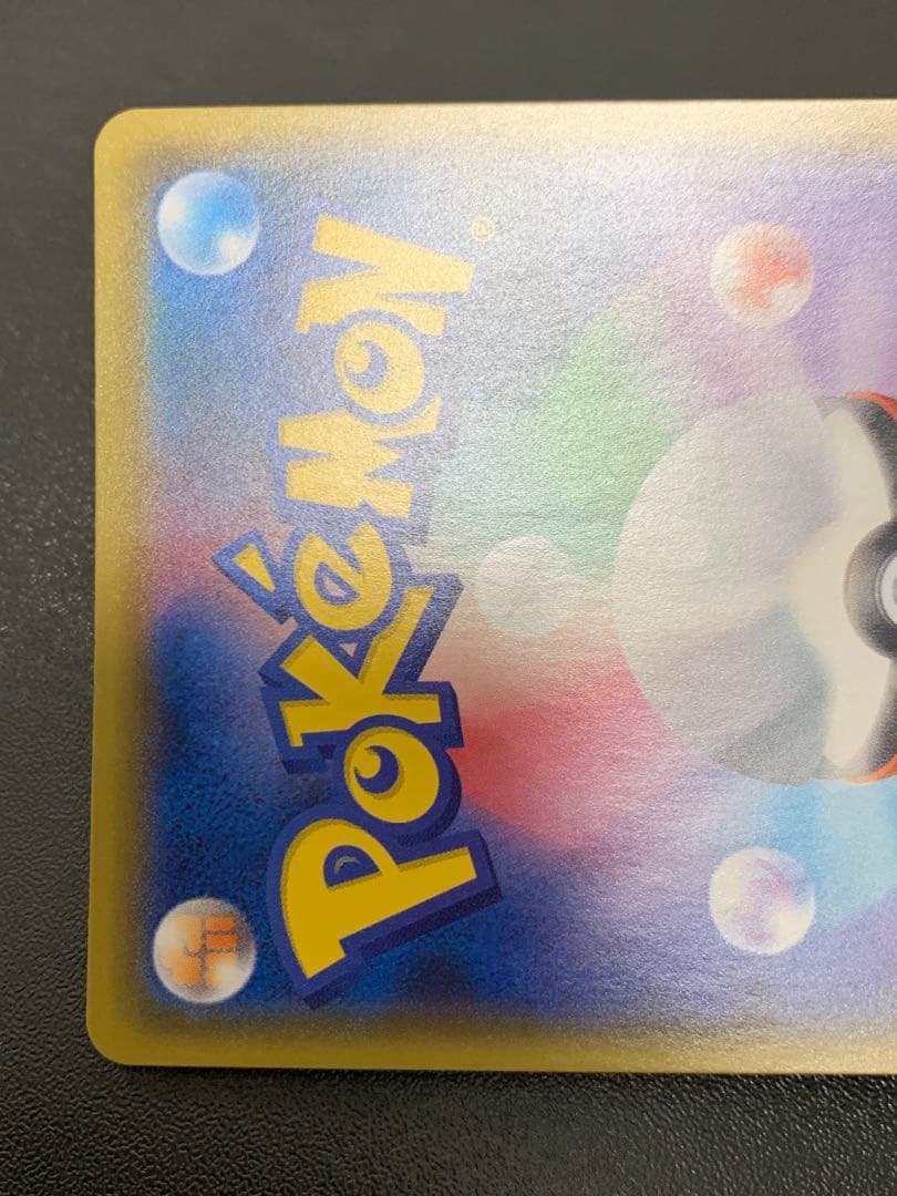 お誕生日ピカチュウ25周年