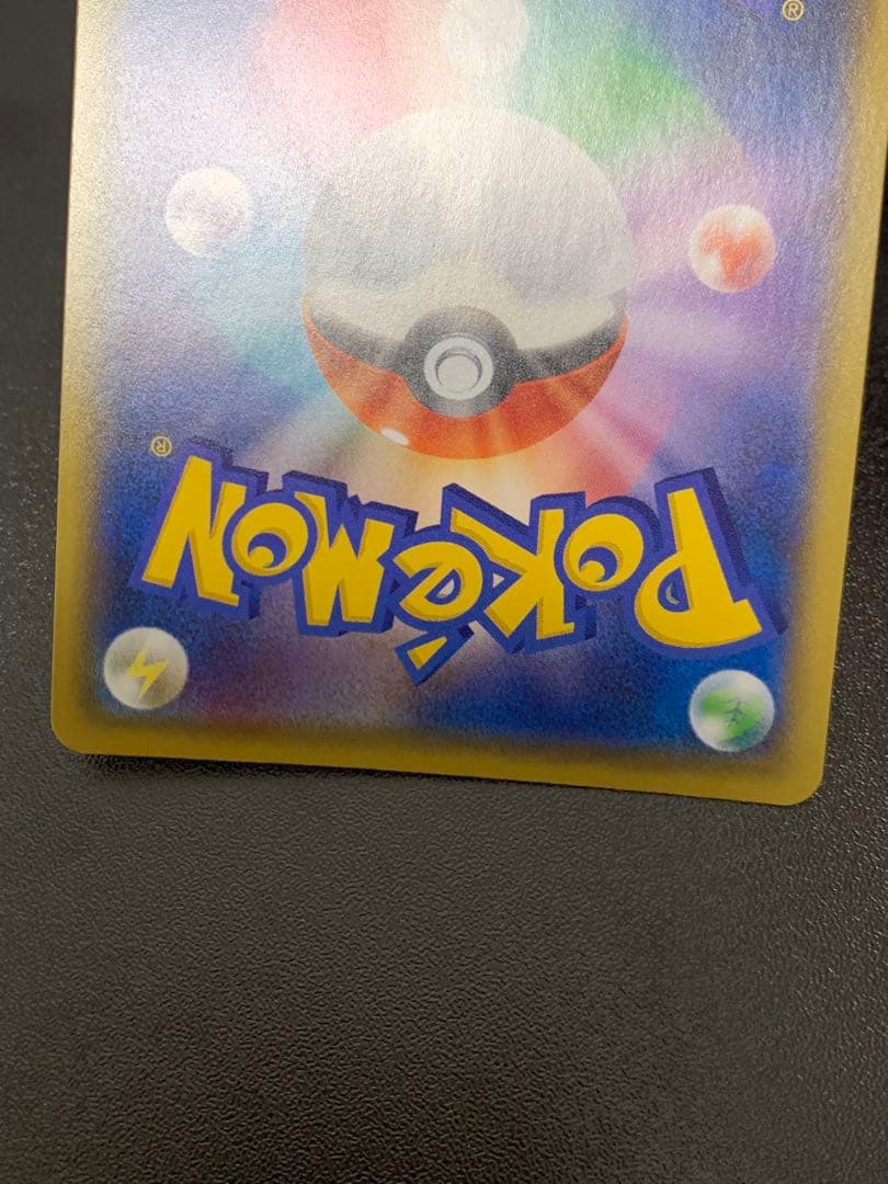 お誕生日ピカチュウ25周年