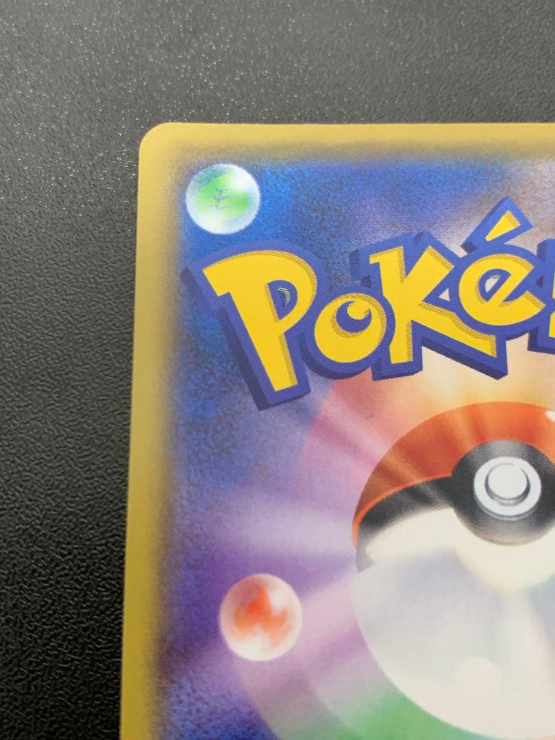 お誕生日ピカチュウ25周年