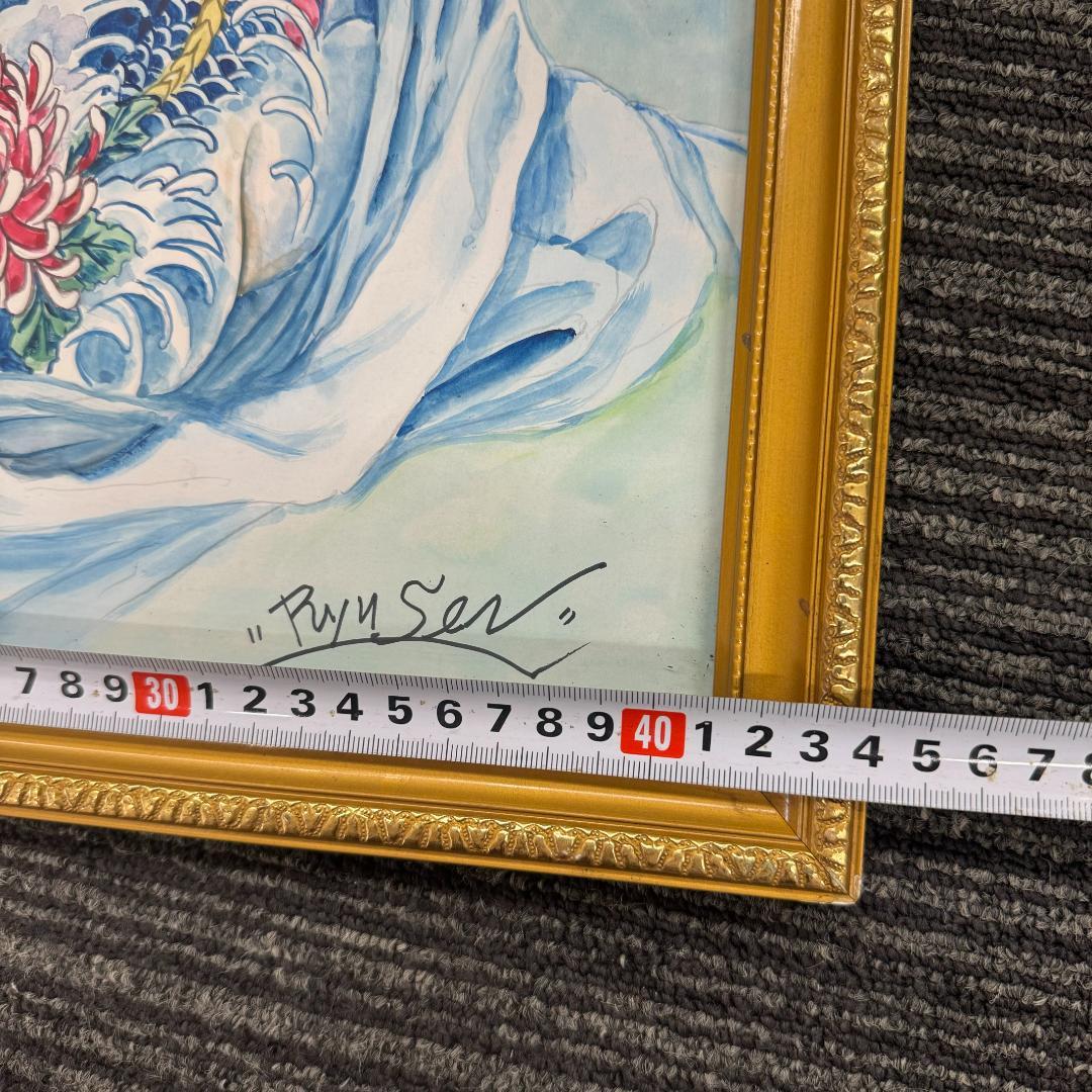 龍泉 リュウセン Ryu sen 『菊と龍』額縁 刺青 水彩画 在銘 艶絵