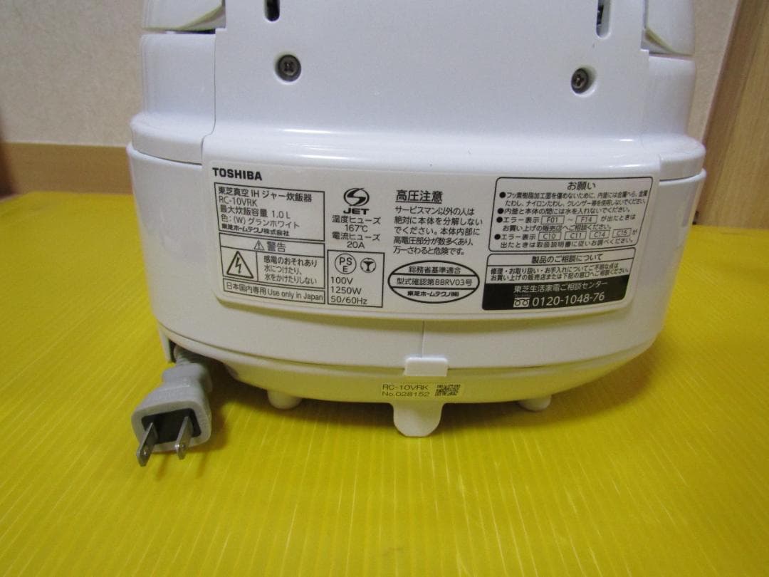 A0584 TOSHIBA 炊飯器 RC-10VRK 1.0L