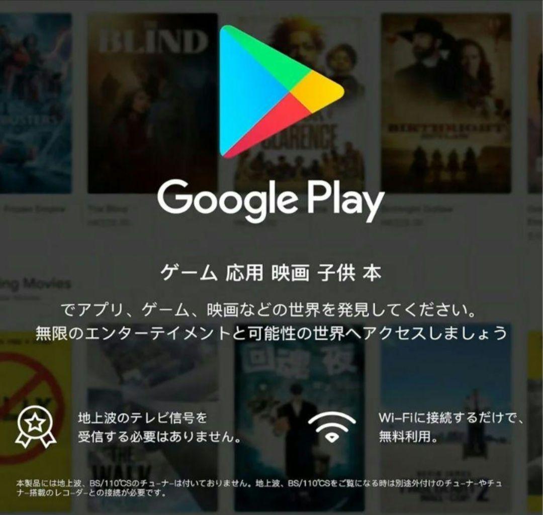 FPD チューナーレステレビ 32V型 720P Google TV