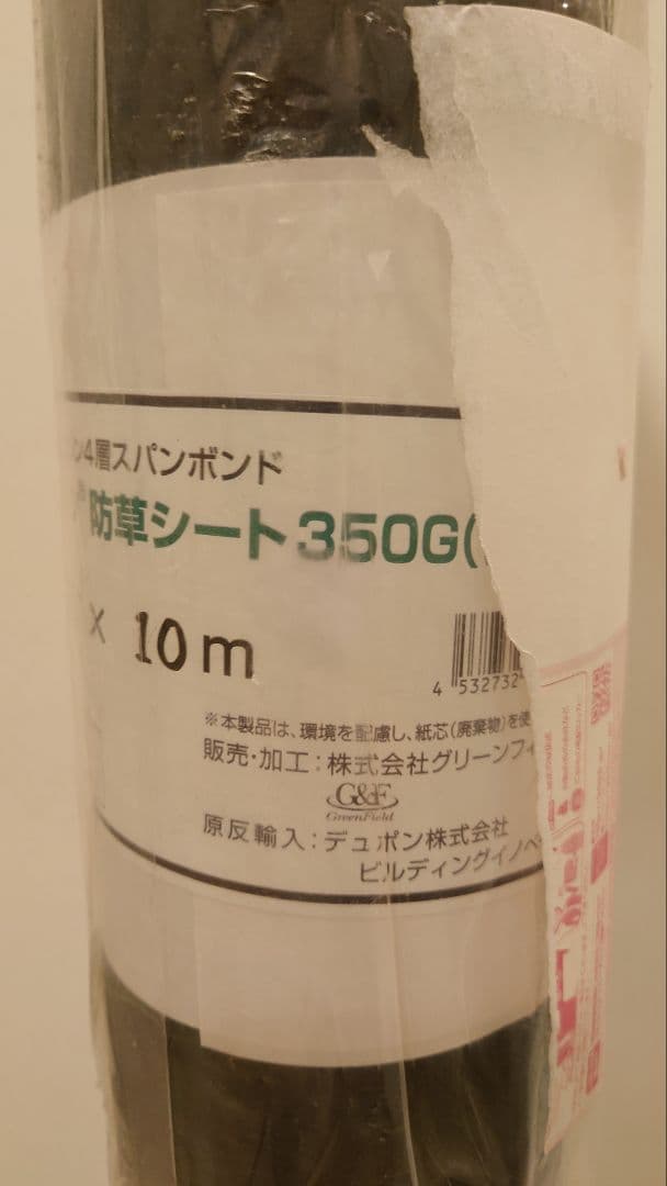 ザバーン防草シート 1m x 10m 350g