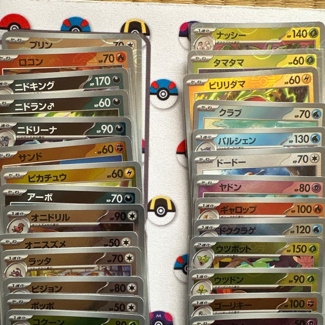 ポケカ 151 モンボ柄　まとめ売り ポケモン51種類+38枚+マスボ2枚
