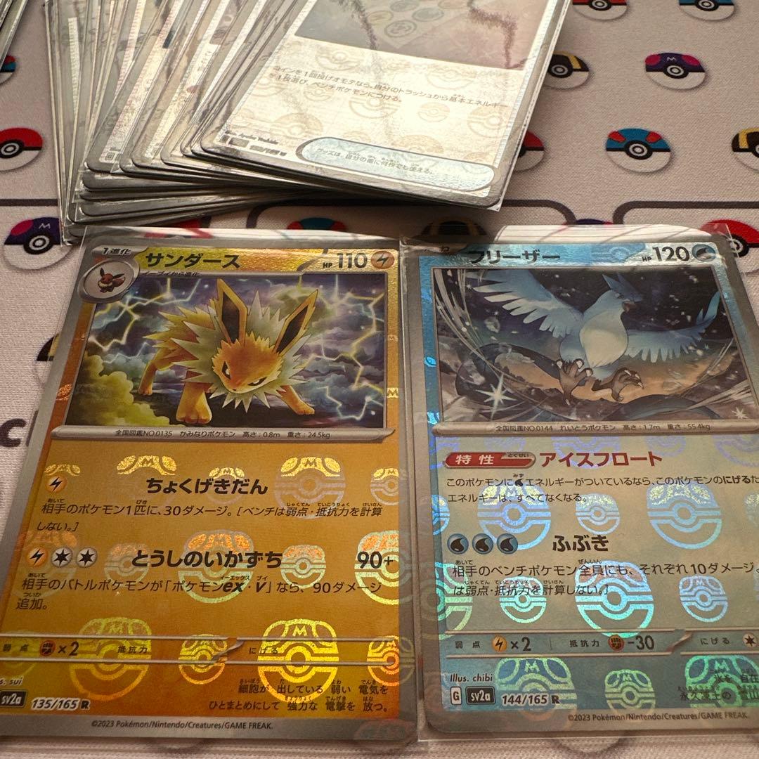 ポケカ 151 モンボ柄　まとめ売り ポケモン51種類+38枚+マスボ2枚