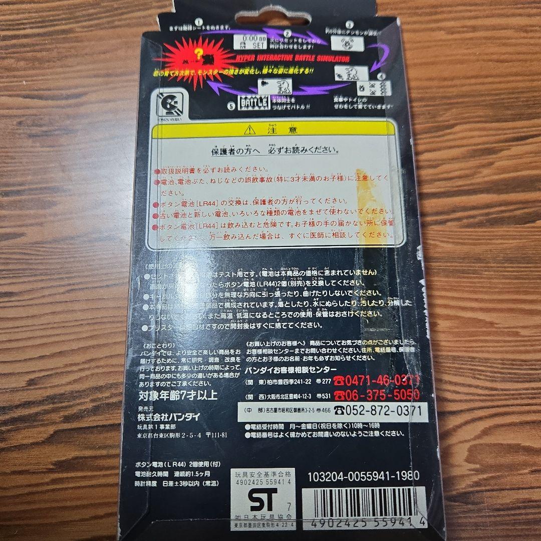 BANDAI デジタルモンスター バトルコネクト