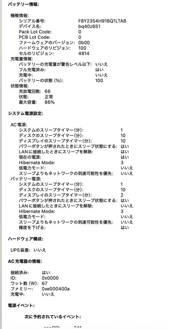 M1 MAX 14インチ MacBook Pro スペースグレー【2021】