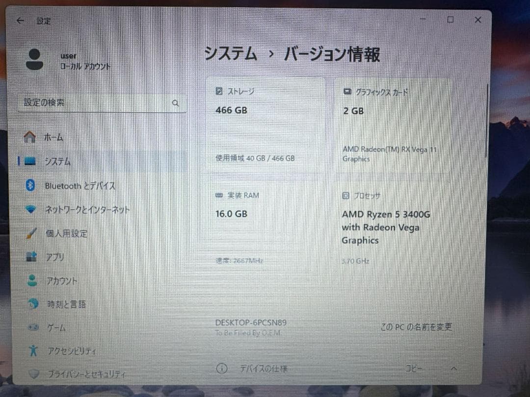 A300-STX ③ 中古 CPU、SSD 512GB、メモリ 16GB 付き
