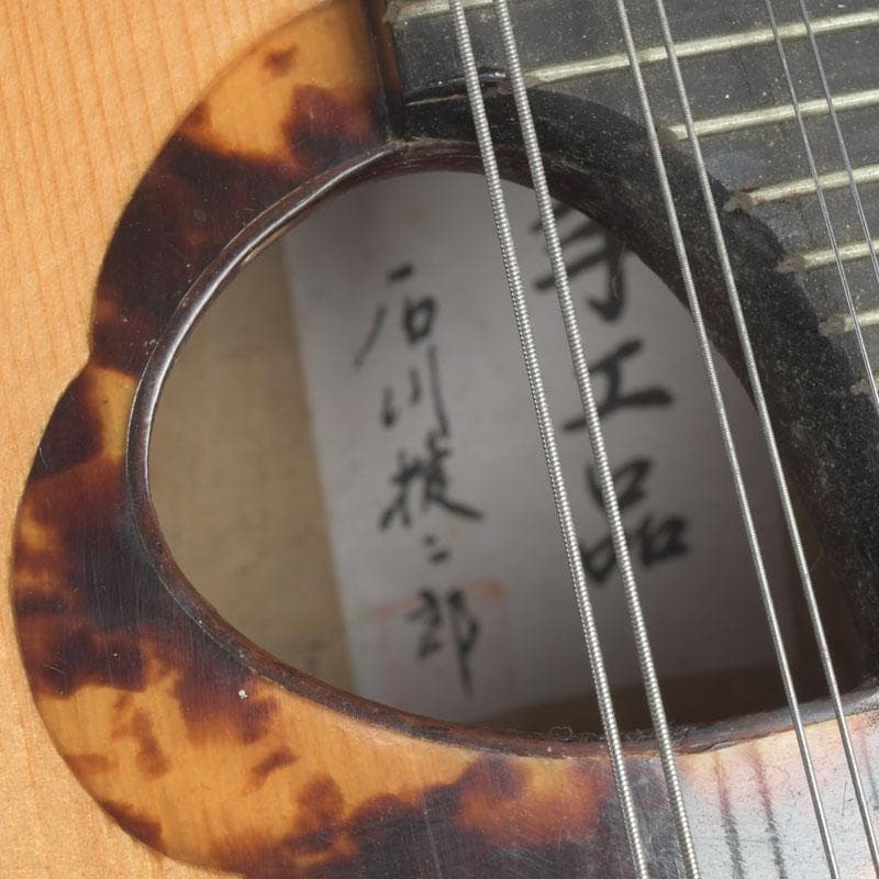 石川捷二郎　マンドリン　ハードケース・ピック付　V　9959A