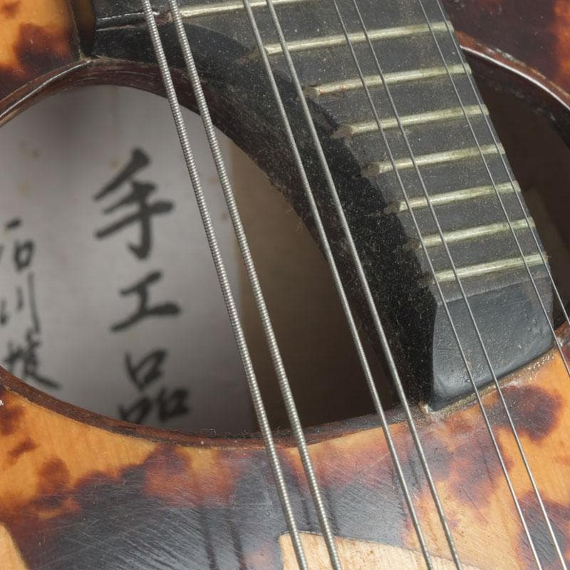 石川捷二郎　マンドリン　ハードケース・ピック付　V　9959A