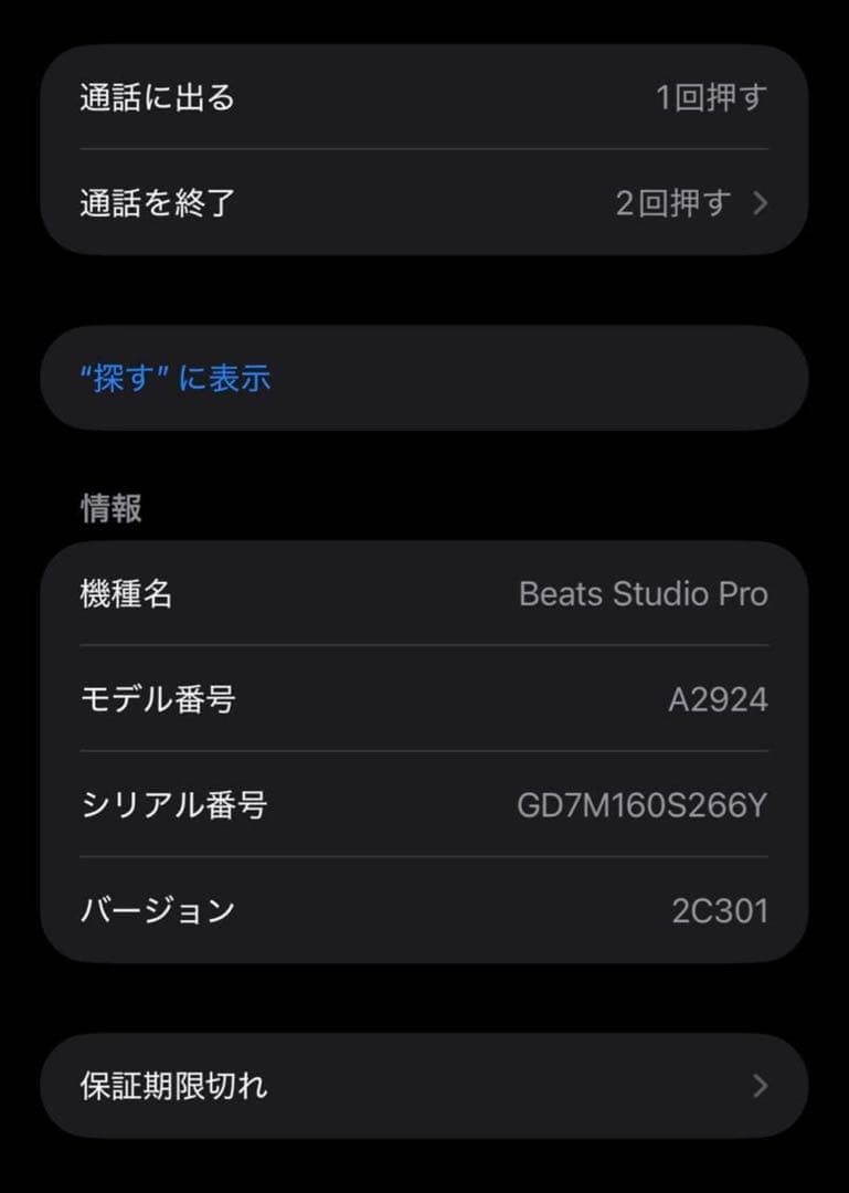 Beats Studio Pro サンドストーン - ワイヤレスヘッドフォン