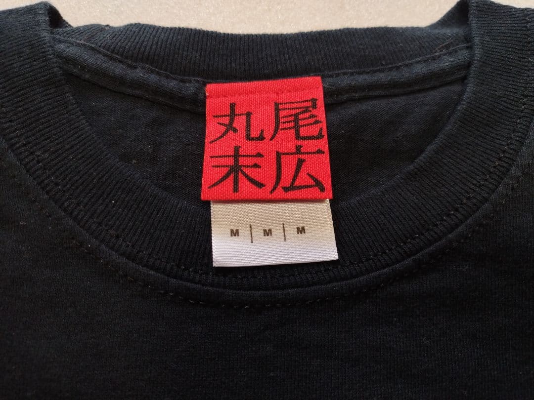 丸尾末広 月的愛人 Tシャツ サイズ M