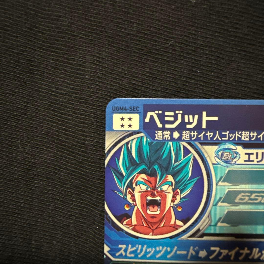 スーパードラゴンボールヒーローズ　UGM4-SEC ベジット