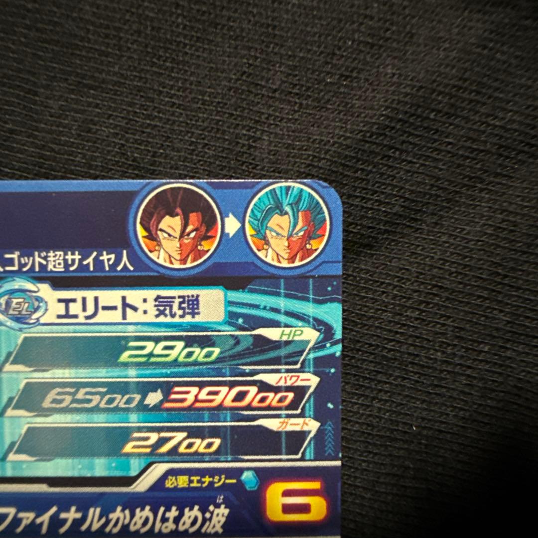 スーパードラゴンボールヒーローズ　UGM4-SEC ベジット