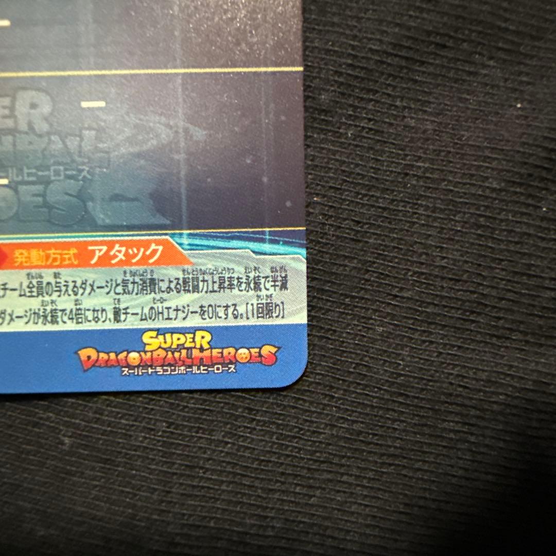 スーパードラゴンボールヒーローズ　UGM4-SEC ベジット