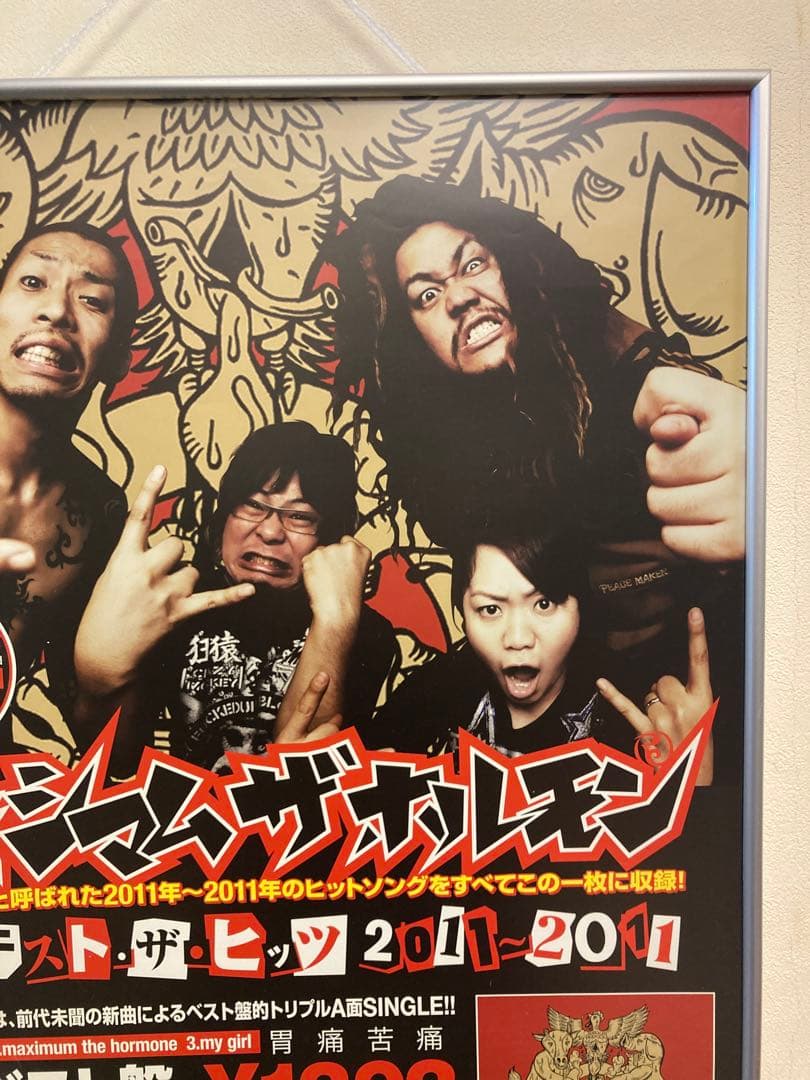 マキシマム ザ ホルモン グレイテスト・ザ・ヒッツ 告知ポスター B2