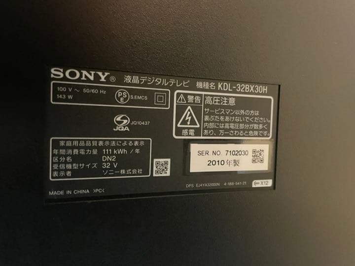 シャープ亀山液晶テレビ