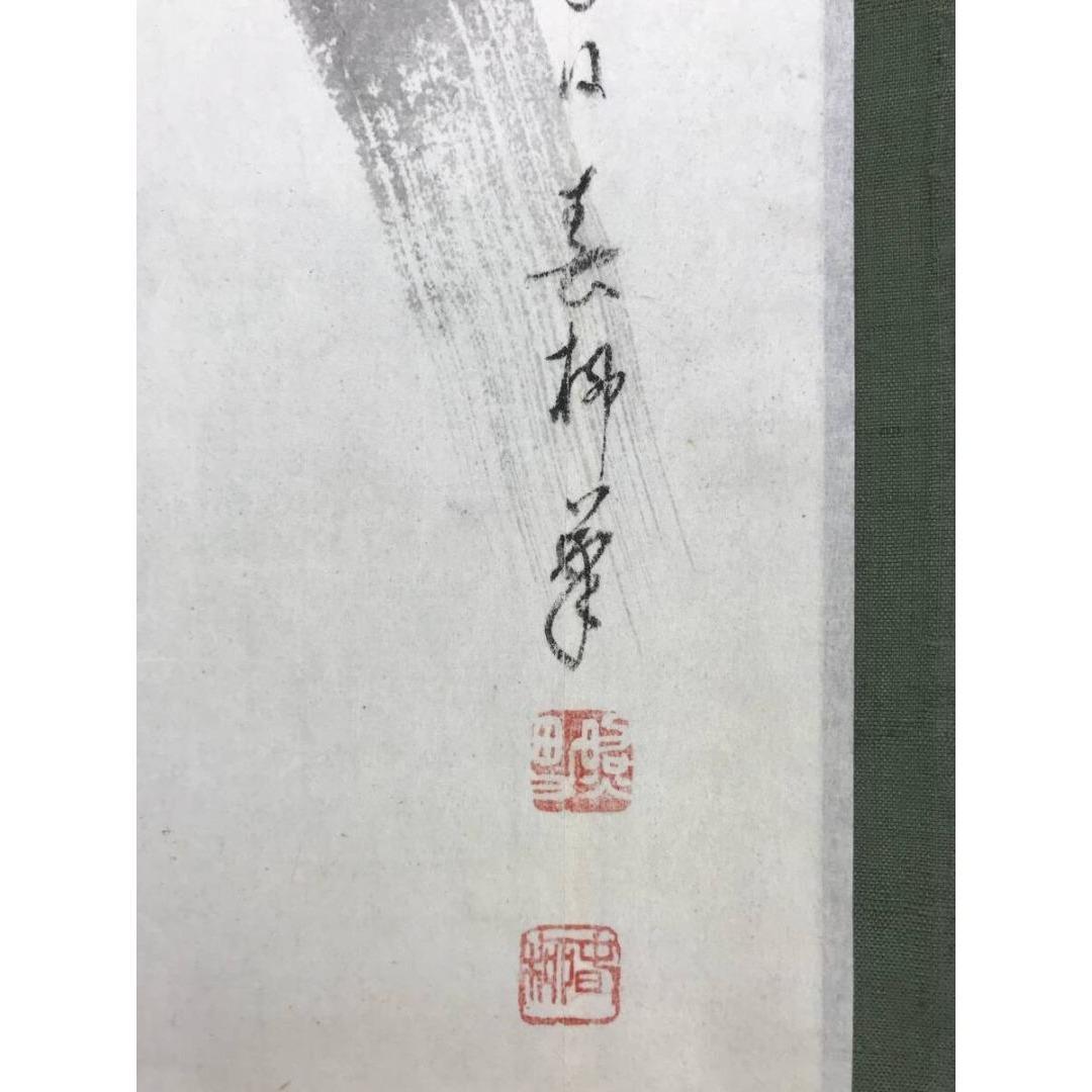 真作/春柳/柳馬図/横物/花鳥図/掛軸☆宝船☆AK-763