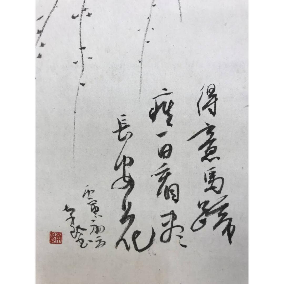 真作/春柳/柳馬図/横物/花鳥図/掛軸☆宝船☆AK-763