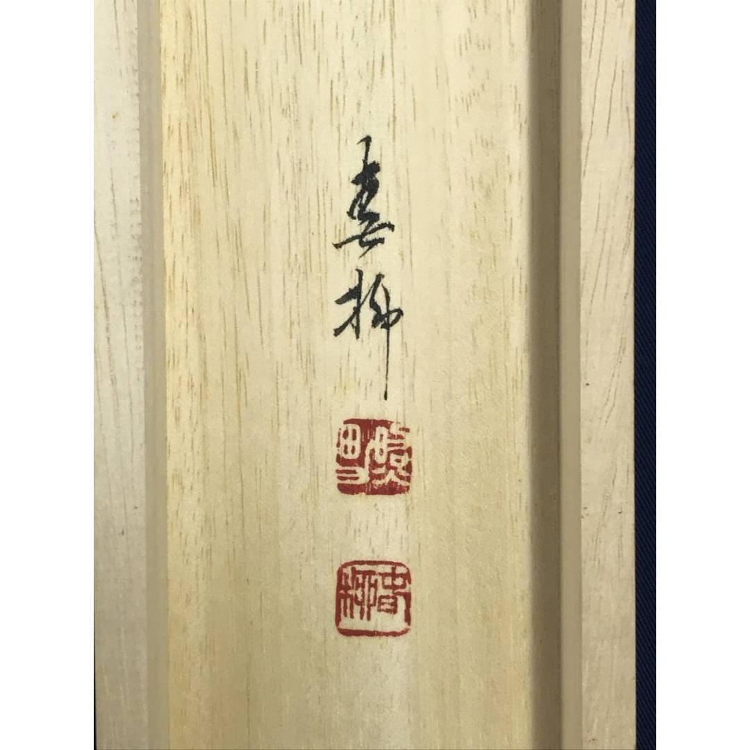 真作/春柳/柳馬図/横物/花鳥図/掛軸☆宝船☆AK-763