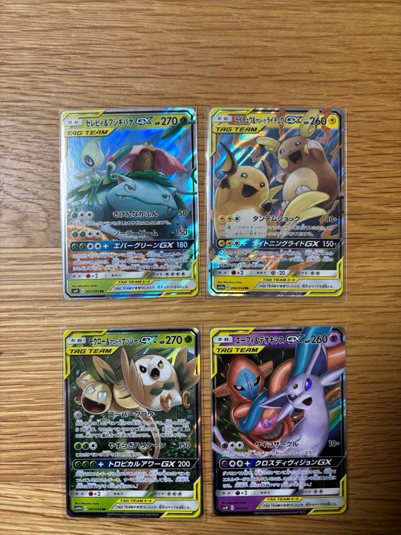 tag team まとめ売り(18枚)