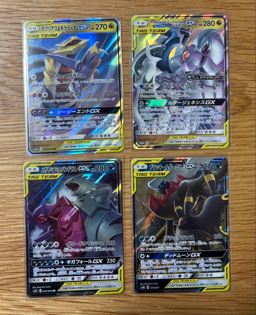 tag team まとめ売り(18枚)